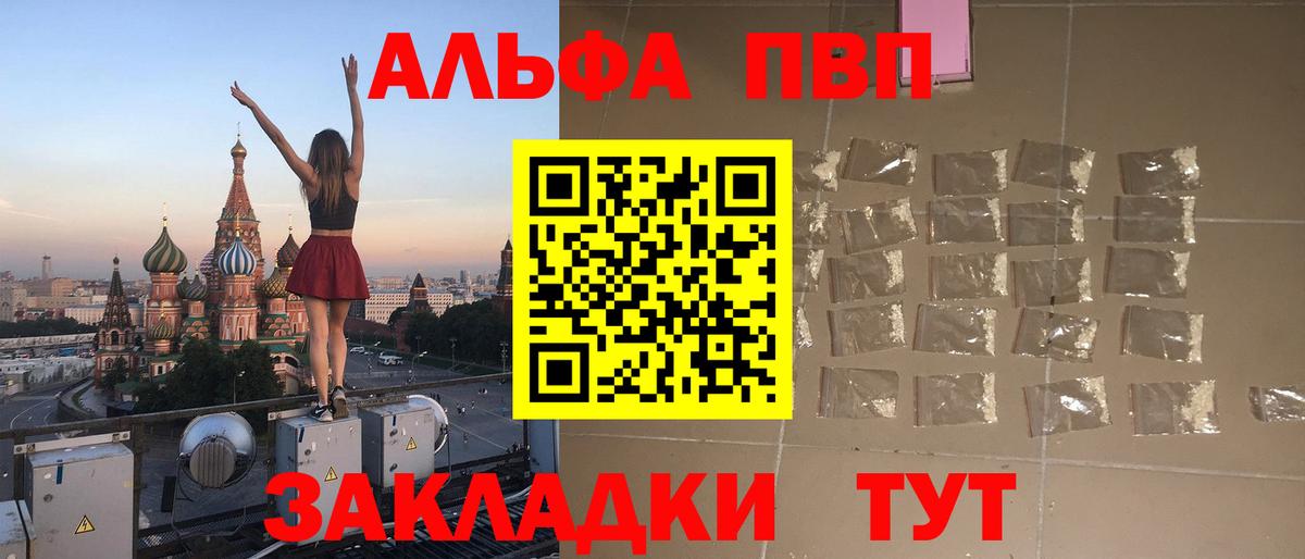 Alpha PVP мука  Вход с VPN  А ПВП кристаллы  APVP Соль  Реутов 