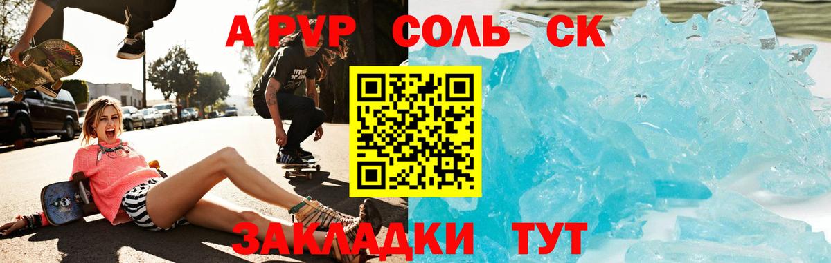 Alpha PVP мука Реутов