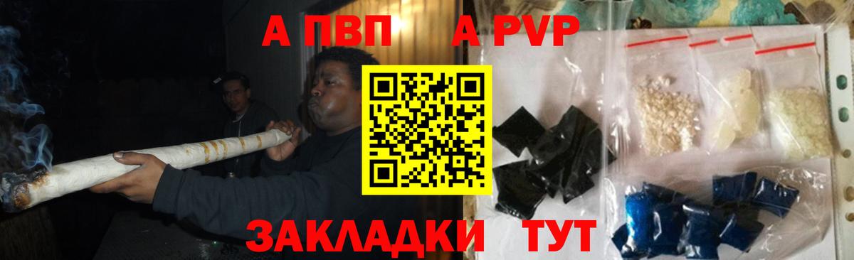 А ПВП VHQ Реутов