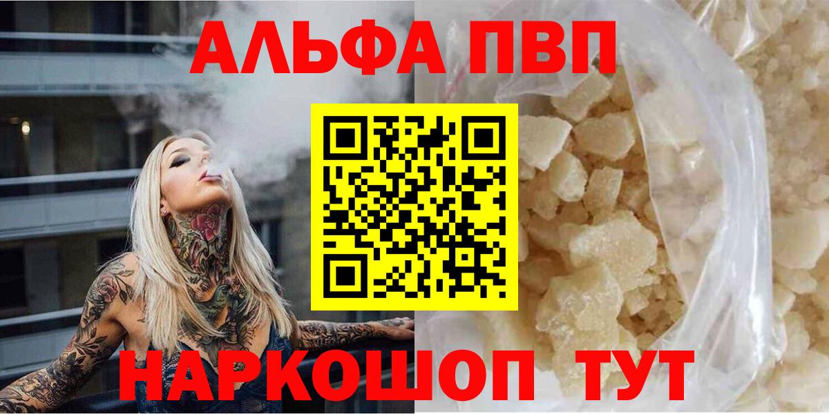 Реутов  A PVP СК КРИС  Вход с VPN  А ПВП Соль  купить наркоту  Alpha-PVP Соль 