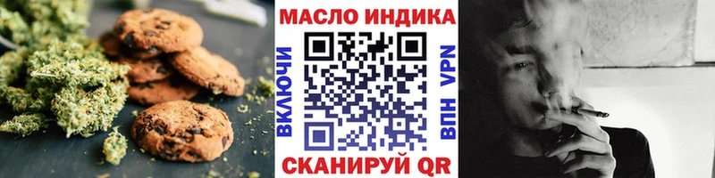 Печенье с ТГК марихуана  закладка  Реутов 