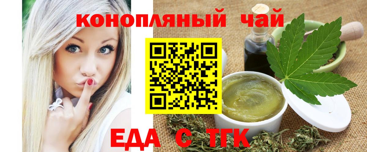 Canna-Cookies марихуана Реутов