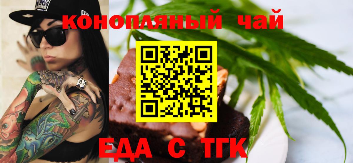 Cannafood конопля  Вход с VPN  Реутов 