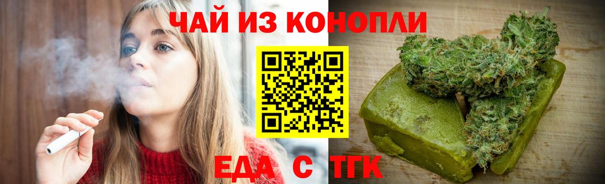 Реутов  Печенье с ТГК марихуана  Вход с VPN 