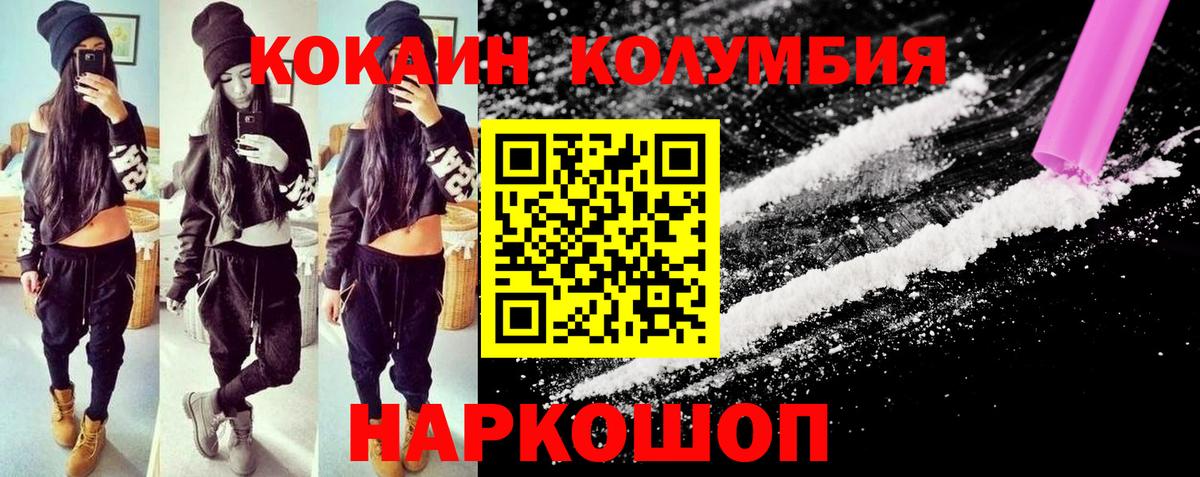 КОКАИН Fish Scale  Вход с VPN  Реутов  Кокаин FishScale 