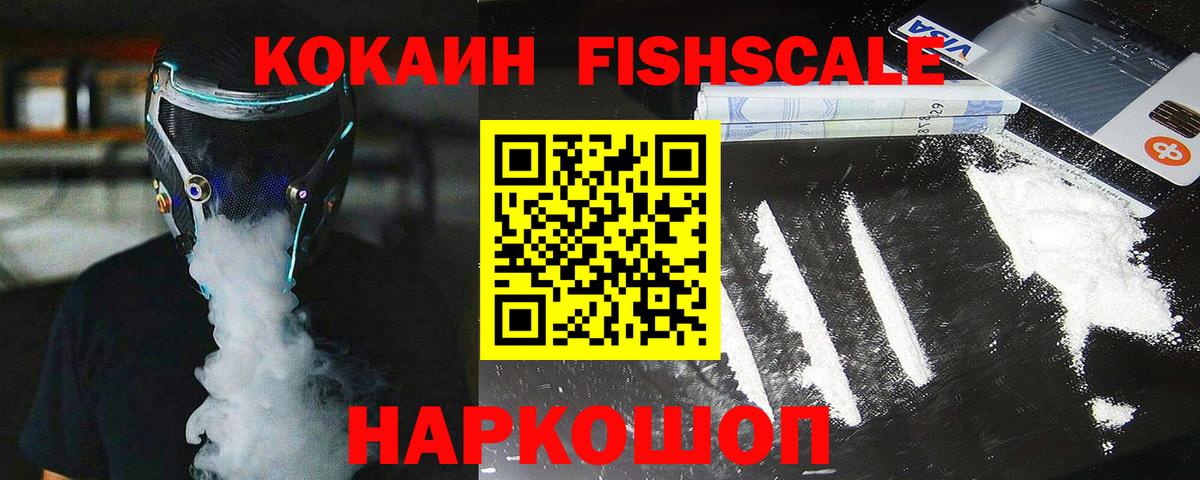 COCAIN 99% Реутов