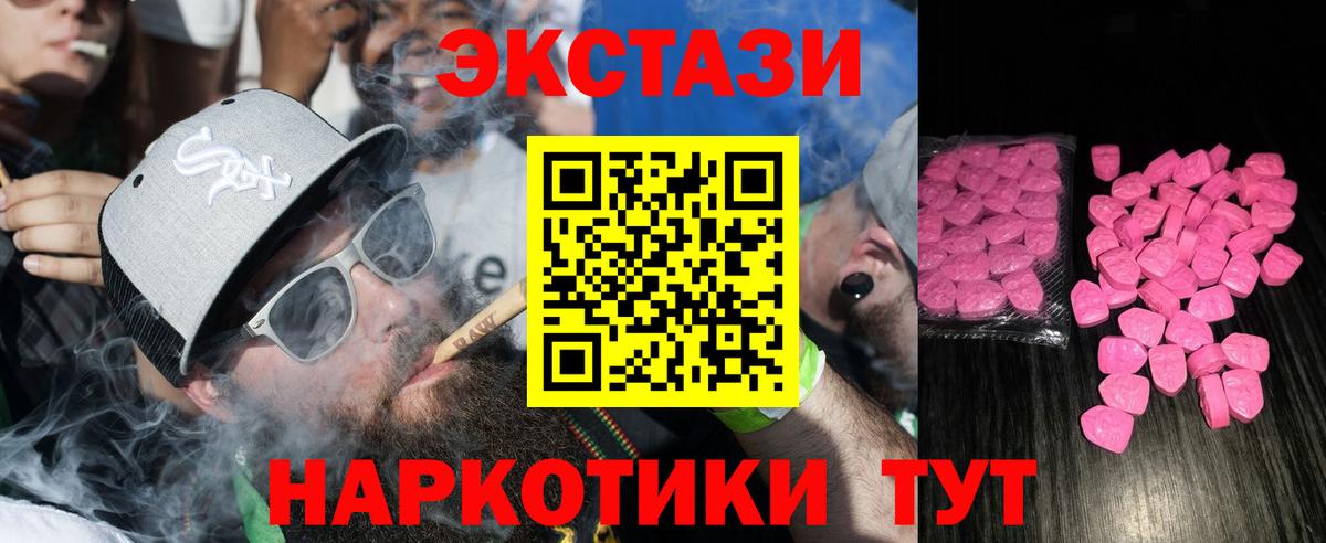 Экстази DUBAI Реутов