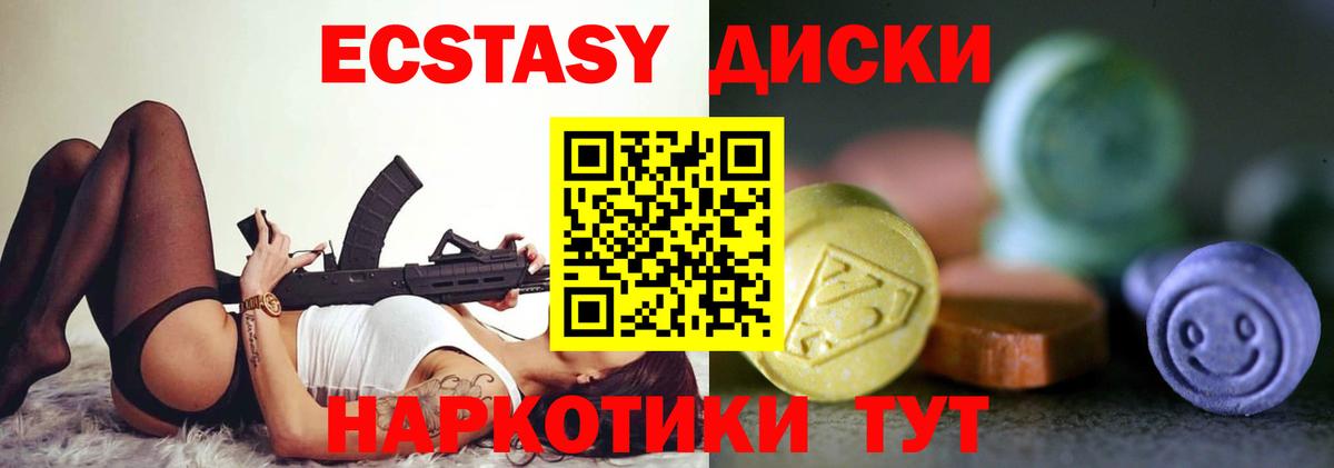 Ecstasy круглые  ЭКСТАЗИ mix    вход  Вход с VPN  Реутов 