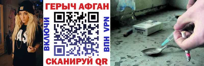 Героин афганец  Реутов 