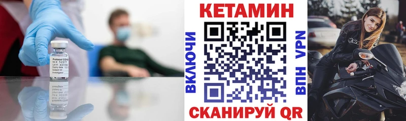 дарнет шоп Реутов КЕТАМИН ketamine