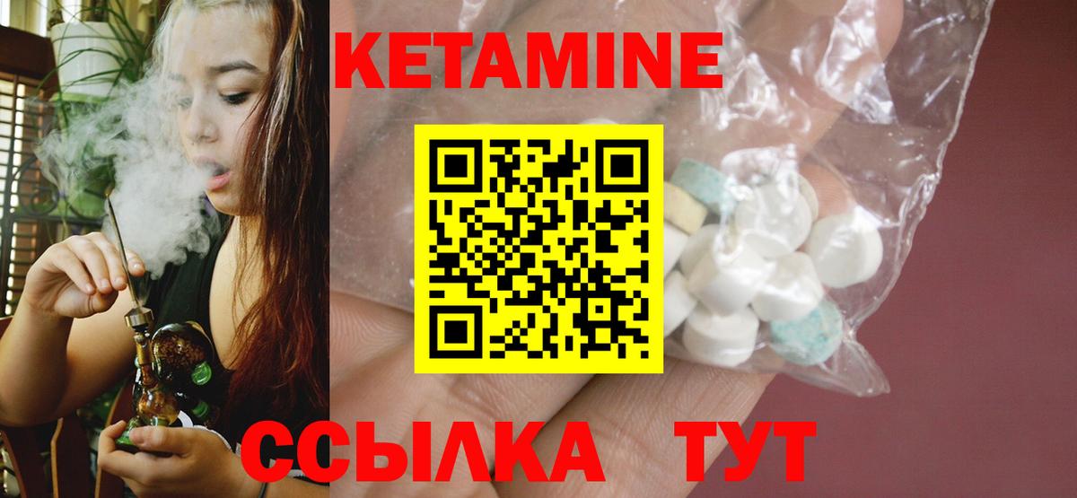 Реутов  КЕТАМИН ketamine  Вход с VPN 