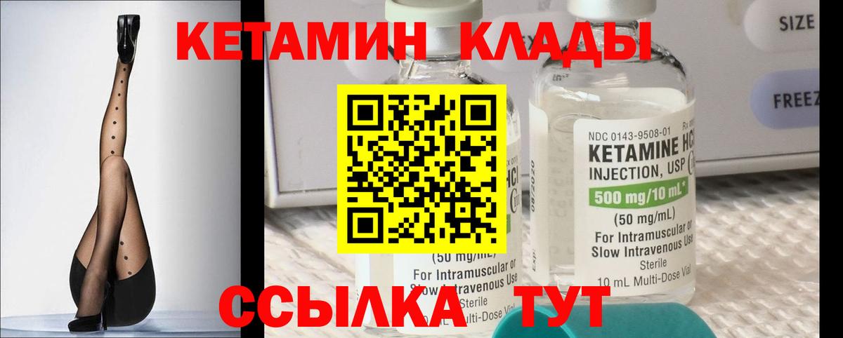 Реутов  Кетамин ketamine  площадка телеграм  КЕТАМИН VHQ  Вход с VPN 