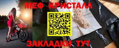 мефедрон VHQ Новодвинск