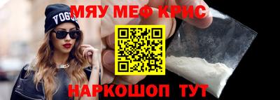 мефедрон VHQ Новодвинск