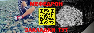 мефедрон VHQ Новодвинск