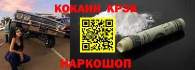 кокаин перу Новокубанск