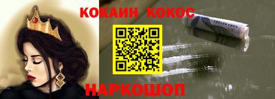 кокаин перу Новокубанск
