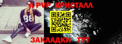 крисы Абакан