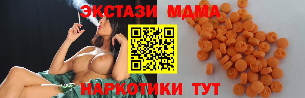 МДМА молли  Вход с VPN  МДМА молли  Реутов 