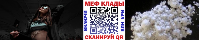 МЕФ VHQ  mega как войти  Реутов 