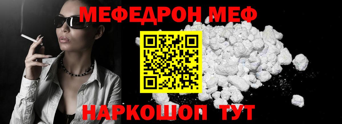 Мефедрон мяу мяу  Мефедрон  Реутов  где купить наркоту  МЯУ-МЯУ 4 MMC  Вход с VPN  МЕФ 