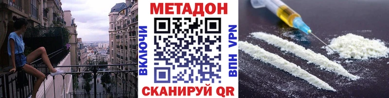 МЕТАДОН мёд  закладка  Реутов 