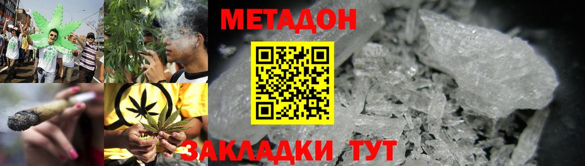 Реутов  Метадон мёд  Вход с VPN 