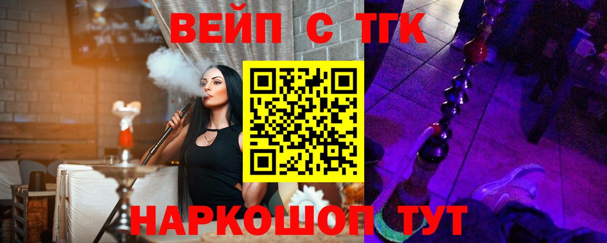 Реутов  где продают наркотики  Вход с VPN  Дистиллят ТГК THC oil 