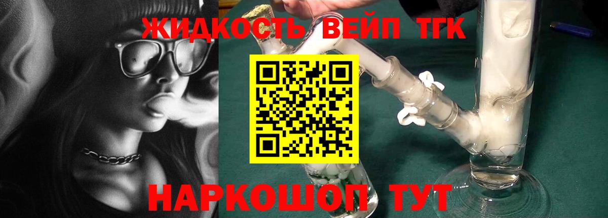 Реутов  маркетплейс наркотические препараты  ТГК гашишное масло  Вход с VPN  Дистиллят ТГК концентрат 