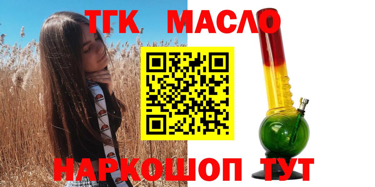 ТГК Wax Реутов